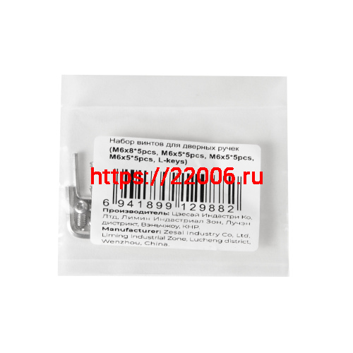Набор винтов Ajax (Аякс) для ручек дверных (М6х8, М6х5, М5х4, M4x6, шестигранники) фото 3
