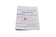 Руководство по эксплуатации Нептун