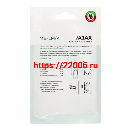 Крючок Ajax (Аякс) настенный MB-LM/K-002 AB бронза фото 5