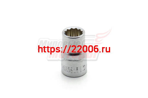 Головка 13мм 1/2" 12гр